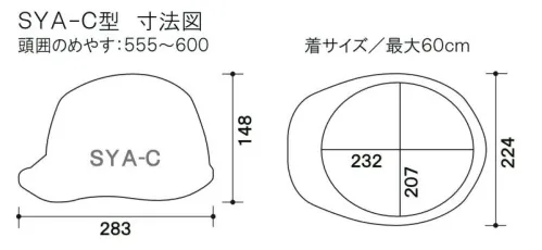 ワールドマスト　ヘルメット SYA-CM SYA-CM型ヘルメット エアロメッシュ(通気孔なし) SYA-CM型ヘルメット●墜落時保護作業現場で墜落・転倒時の危険から頭部を保護します。●飛来落下物用飛来物や落下物などの危険を防止・軽減するためのヘルメットです。破片が飛んできたり、頭に物が落ちてきた場合でも安全性を高めます。●ラチェット式しっかりと顎ひもを固定でき、取外しは片手で簡単に。●電気用頭部関電の危険を防止します。電気設備工事に適しています。★色名について帽体/バイザーの並びで表示しています。※ご注文の際は、通気孔なし/通気孔付き/ヒートバリア/エアロメッシュの記載にご注意をお願いいたします。※この商品はご注文後のキャンセル、返品及び交換が出来ませんのでご注意くださいませ。※なお、この商品のお支払方法は、先払いのみにて承り、ご入金確認後の手配となります。 サイズ／スペック