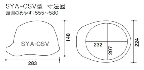 ワールドマスト　ヘルメット SYA-CSVM SYA-CSV型ヘルメット エアロメッシュ(通気孔付) SYA-CSVヘルメット エアロメッシュ●飛来落下物用飛来物や落下物などの危険を防止・軽減するためのヘルメットです。破片が飛んできたり、頭に物が落ちてきた場合でも安全性を高めます。●墜落時保護作業現場で墜落・転倒時の危険から頭部を保護します。●収納式シールド●ラチェット式しっかりと顎ひもを固定でき、取外しは片手で簡単に。●通気孔付き蒸れを低減させ、快適に作業をすることが出来ます。★色名について帽体/バイザーの並びで表示しています。※ご注文の際は、通気孔なし/通気孔付き/ヒートバリア/エアロメッシュの記載にご注意をお願いいたします。※この商品はご注文後のキャンセル、返品及び交換が出来ませんのでご注意くださいませ。※なお、この商品のお支払方法は、先払いのみにて承り、ご入金確認後の手配となります。 サイズ／スペック