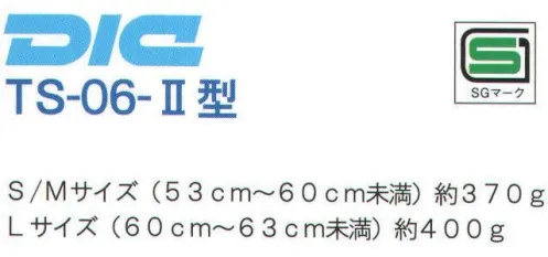 ワールドマスト　ヘルメット TS-06-II TS-06-II型自転車用ヘルメット 自転車通学に、自転車での外出に、徒歩通学にも。SG規格適合品サイズアジャスターが付いたことにより、後ろの調整がしやすく、安定性が高まりました。内装材には、吸汗性の良いクッションを採用。取り付け、取り外しが簡単ですので、汚れたときなど、外して洗うことも出来ます。※この商品はご注文後のキャンセル、返品及び交換は出来ませんのでご注意下さい。※なお、この商品のお支払方法は、先振込（代金引換以外）にて承り、ご入金確認後の手配となります。 サイズ／スペック