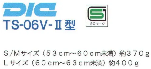 ワールドマスト　ヘルメット TS-06V-II TS-06V-II型自転車用ヘルメット(通気孔ありタイプ) 自転車通学に、自転車での外出に、徒歩通学にも。SG規格適合品新ベンチレーションシステム採用で着用時のムレを防ぎます。サイズアジャスターが付いたことにより、後ろの調整がしやすく、安定性が高まりました。内装材には、吸汗性の良いクッションを採用。取り付け、取り外しが簡単ですので、汚れたときなど、外して洗うことも出来ます。※この商品はご注文後のキャンセル、返品及び交換は出来ませんのでご注意下さい。※なお、この商品のお支払方法は、先振込（代金引換以外）にて承り、ご入金確認後の手配となります。 サイズ／スペック