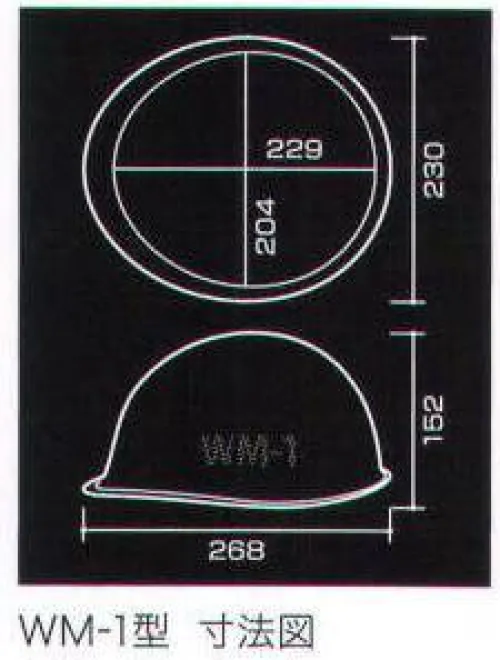 ワールドマスト　ヘルメット WM-1-B WM-1型ヘルメット（キープパット無し） Shinwa （EM-5型F-2-0式R）重量382g シャープなエッジのMPタイプ。飛来落下物、電気用、ラチェット式。 ※色違いは「WM-1」に掲載しております。 ※この商品はご注文後のキャンセル、返品及び交換は出来ませんのでご注意下さい。※なお、この商品のお支払方法は、先振込（代金引換以外）にて承り、ご入金確認後の手配となります。 サイズ／スペック