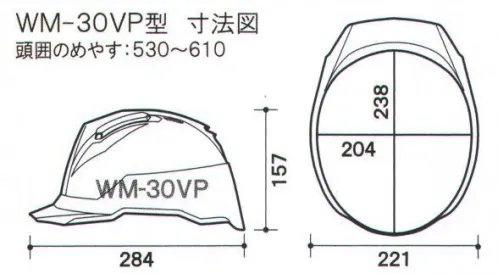 ワールドマスト　ヘルメット WM-30VP-TR ヘルメットWM-30VP型（キープパット付き）サーマルレジスト Shinwa 新型通気高スライドベンチカバー搭載ヘルメット。 スライドカバーベンチレーション搭載。クローズ状態で雨の浸入を防ぎ、スライドさせてオープン状態で風を取り込みムレを防ぎます。※カバーはポリカーボネート製。 SS-23V型S-23T-P式RA-TR 重量410g遮熱ヘルメット「Thermal-Resist-サーマルレジスト-」登場！●特長●・遮熱樹脂を帽体に練り込みしたことで実現した遮熱性能とコスト、うれしい各種通気孔付・遮熱効果で熱中症のリスク軽減になります。・通気孔付によりムレ防止になります。・従来の遮熱塗装ヘルメットと同等の性能で短納期化を実現しました。※スライドカバーのカラーを以下よりお選び頂けます。●スモーク ●クリアブルー ●クリアグリーン ●クリアピンク ご希望のカラーを、清算画面にございます「通信欄」または「備考欄」にご入力ください。※スライドカバーの交換はできません。※スライドカバー単体の販売はしておりません。※商品番号「WM-30VP-B」に色違いがございます。 ※この商品はご注文後のキャンセル、返品及び交換は出来ませんのでご注意下さい。※なお、この商品のお支払方法は、先振込（代金引換以外）にて承り、ご入金確認後の手配となります。 サイズ／スペック