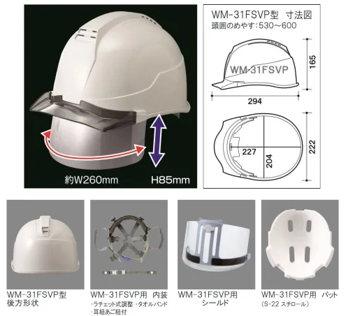 ワールドマスト　ヘルメット WM-31FSVP-A WM-31FSVP型ヘルメット(SS-22FSV型T-P式RA) WM-31(通気孔付)シリーズWM-31FSVP型ヘルメット(SS-22FSV型T-P式RA)※バイザーの色は、下記よりお選びいただき、ご注文の際、通信欄にご記入ください。----------------・スモーク・ブラウン・ブルー・グリーン・クリアー・イエロー・ピンク----------------●製品仕様●・飛来落下物・堕落時保護・通気孔付・パット付・タオルバンド・ラチェット式・収納シールド通気孔付によりムレ防止になります。※他色は「WM-31FSVP-B」に掲載しております。※この商品はご注文後のキャンセル、返品及び交換は出来ませんのでご注意ください。※なお、この商品のお支払方法は、前払いにて承り、ご入金確認後の手配となります。 サイズ／スペック