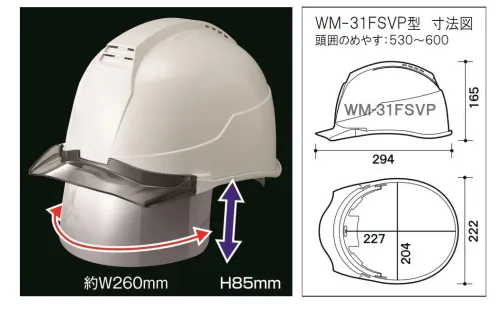 ワールドマスト　ヘルメット WM-31FSVP-P WM-31FSVP（SS-22FSV）用キープパット（S-22　スチロール）交換部品 WM-31FSVP（SS-22FSV）用キープパット（S-22　スチロール） 交換部品。※この商品はご注文後のキャンセル、返品及び交換は出来ませんのでご注意ください。※なお、この商品のお支払方法は、前払いにて承り、ご入金確認後の手配となります。 サイズ／スペック