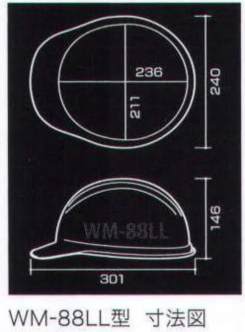 ワールドマスト　ヘルメット WM-88LL WM-88LL型ヘルメット（特大LLサイズ/キープパット無し） Shinwa 特大LLサイズ。（SS-88-3型T式R）重量395g ラインワークのみでデザインされたシンプルな外形。3サイズが選べるSS-88シリーズ。特大LLサイズ。着サイズ最大64cm。飛来落下物、電気用。 ※この商品はご注文後のキャンセル、返品及び交換は出来ませんのでご注意下さい。※なお、この商品のお支払方法は、先振込（代金引換以外）にて承り、ご入金確認後の手配となります。 サイズ／スペック