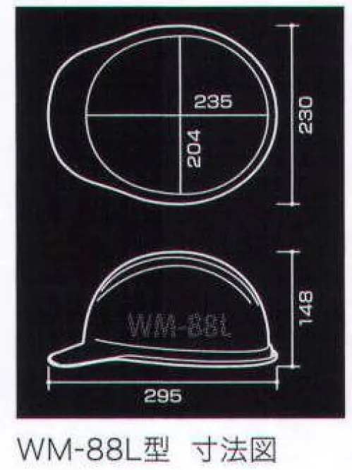 ワールドマスト　ヘルメット WM-88LP-A WM-88LP型ヘルメット（特大サイズ/キープパット付き） Shinwa 特大サイズ。（SS-88-2型T式R）重量400g ラインワークのみでデザインされたシンプルな外形。3サイズが選べるSS-88シリーズ。特大Lサイズ。着サイズ最大62cm。飛来落下物、墜落時保護、電気用、パット付き、ラチェット式。※WM-88LP-Bに色違いあり。 ※この商品はご注文後のキャンセル、返品及び交換は出来ませんのでご注意下さい。※なお、この商品のお支払方法は、先振込（代金引換以外）にて承り、ご入金確認後の手配となります。 サイズ／スペック