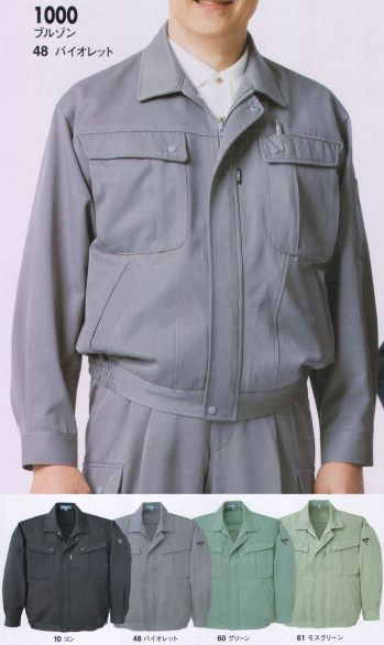メンズワーキング 長袖ジャケット（ブルゾン・ジャンパー） ジーベック 1000 ブルゾン 作業服JP