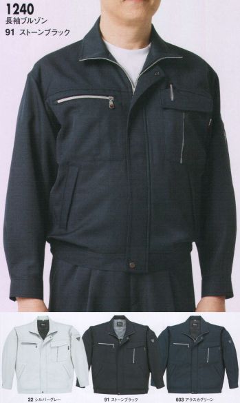 メンズワーキング 長袖ジャケット（ブルゾン・ジャンパー） ジーベック 1240 長袖ブルゾン 作業服JP