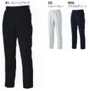 作業服JP メンズワーキング カーゴパンツ（ベトナムパンツ） ジーベック 1243 ラットズボン