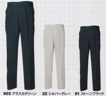 メンズワーキング パンツ（米式パンツ）スラックス ジーベック 1250 スラックス 作業服JP