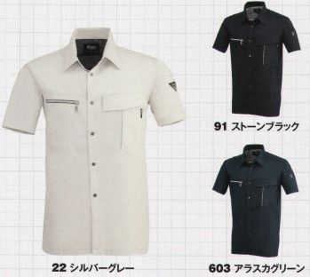 メンズワーキング 半袖シャツ ジーベック 1252 半袖シャツ 作業服JP