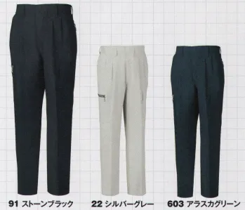 メンズワーキング カーゴパンツ（ベトナムパンツ） ジーベック 1256 ラットパンツ 作業服JP