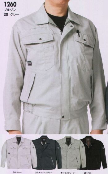 メンズワーキング 長袖ジャケット（ブルゾン・ジャンパー） ジーベック 1260 ブルゾン 作業服JP