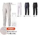 作業服JP メンズワーキング カーゴパンツ（ベトナムパンツ） ジーベック 1263 ラットズボン