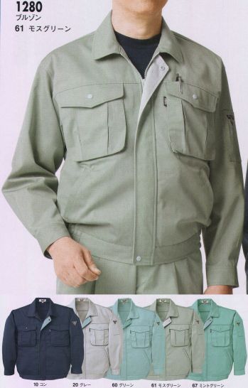 メンズワーキング 長袖ジャケット（ブルゾン・ジャンパー） ジーベック 1280 ブルゾン 作業服JP