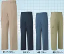 ジーベック 1307 ラットズボン 着やすく動きやすいストレッチ素材快適仕事服。しっかりした質感にストレッチ性を持つギャバ生地を使用し、安定感のある丈夫さと動きやすい伸縮性で超ロングセラーを続けているワークウェアです。3500シリーズにはレディス専用のアイテムもラインナップ。細部にわたって異なるデザインの中から業務内容、職場環境に適したものをお選び頂けます。左右でデザインが異なる洒落たラットポケット付き。ノータックデザインのラットズボン。右のみファスナーポケット付きで、左右でデザインが異なっているのも隠れたお洒落。伸縮性に優れたストレッチ素材の動きやすさでさまざまな現場に対応します。※「30 ベージュ」は、販売を終了致しました。