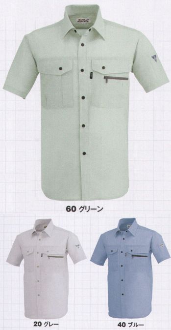 ジーベック 1342 半袖シャツ 風通しの良さと特殊素材で夏にクールな着心地を実現。※「65 サウンドグリーン」は、販売を終了致しました。