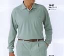 ジーベック 1448 長袖ポロシャツ 便利な胸ポケット付で軽快に作業がこなせるポロシャツ・スタイル。※この商品は男女兼用サイズにつき、女性用としてご購入の際は、サイズ表を十分ご確認下さい。