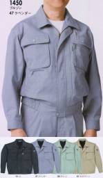メンズワーキング長袖ジャケット（ブルゾン・ジャンパー）1450 