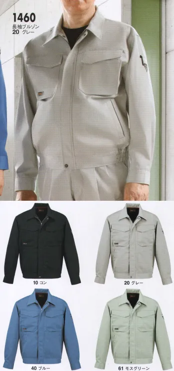メンズワーキング 長袖ジャケット（ブルゾン・ジャンパー） ジーベック 1460 長袖ブルゾン 作業服JP