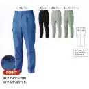 作業服JP メンズワーキング カーゴパンツ（ベトナムパンツ） ジーベック 1463 ラットズボン