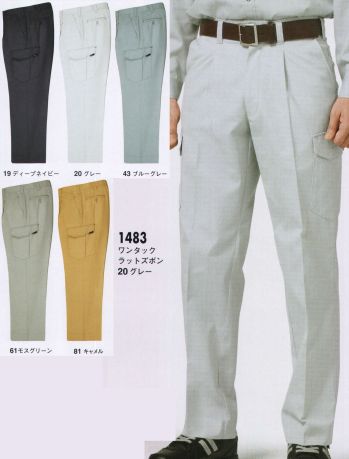 男女ペア パンツ（米式パンツ）スラックス ジーベック 1483 ラットズボン 作業服JP