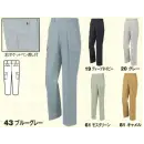 作業服JP 男女ペア カーゴパンツ（ベトナムパンツ） ジーベック 1496 ラットズボン