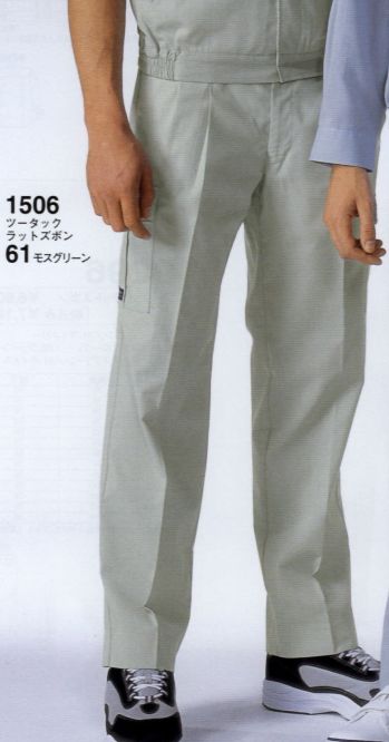 メンズワーキング カーゴパンツ（ベトナムパンツ） ジーベック 1506 ツータックラットズボン 作業服JP