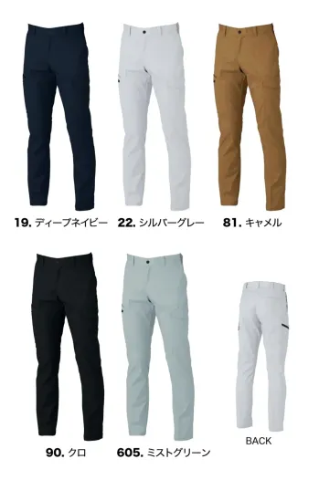 男女ペア カーゴパンツ（ベトナムパンツ） ジーベック 1523 ピタリティカーゴパンツ 作業服JP