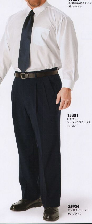 ブレザー・スーツ パンツ（米式パンツ）スラックス ジーベック 15301 ピタリティツータックスラックス 作業服JP