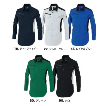 男女ペア 長袖シャツ ジーベック 1533 長袖シャツ 作業服JP