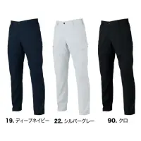 ジーベック 1536 ピタリティカーゴパンツ ＋3cmの快適革命 ウエストフィット作業着植物由来バイオペット素材で環境に配慮。ストレッチ性とJIS T8118適合の帯電防止で快適・安心。ウエストは＋3cm伸縮するNEWピタリティ仕様（実用新案登録第3165126号）。特徴・植物由来のバイオペット素材・のびのびストレッチで動きやすい。・JIS T8118帯電防止作業服適合商品・ウエストNEWピタリティ仕様で、二重ゴム構造によりウエストが＋3cm伸縮。すっきりとした美しいウエストラインを実現。（実用新案登録第3165126号）・セットで着用可能なブルゾンとシャツはSS～5Lの豊富なサイズ展開。・右脇ポケットはファスナー仕様。・左脇横ポケットに便利なペン差し付き。・左脇横フラップに反射プリント入りで視認性アップ。・22.シルバーグレーは裏地付きなので透けにくい。仕様品番:1536品名:ピタリティカーゴパンツ
