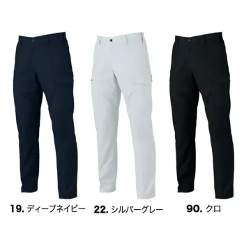 メンズワーキング カーゴパンツ（ベトナムパンツ） ジーベック 1536 ピタリティカーゴパンツ 作業服JP