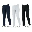 ジーベック 1539 レディースピタリティカーゴパンツ ＋3cmの快適革命 ウエストフィット作業着植物由来バイオペット素材で環境に配慮。ストレッチ性とJIS T8118適合の帯電防止で快適・安心。ウエストは＋3cm伸縮するNEWピタリティ仕様（実用新案登録第3165126号）。特徴・植物由来のバイオペット素材・のびのびストレッチで動きやすい。・JIS T8118帯電防止作業服適合商品・ウエストNEWピタリティ仕様で、二重ゴム構造によりウエストが＋3cm伸縮。すっきりとした美しいウエストラインを実現。（実用新案登録第3165126号）・セットで着用可能なブルゾンとシャツはSS～5Lの豊富なサイズ展開。・右脇ポケットはファスナー仕様。・左脇横ポケットに便利なペン差し付き。・左脇横フラップに反射プリント入りで視認性アップ。・22.シルバーグレーは裏地付きなので透けにくい。仕様品番:1539品名:レディースピタリティカーゴパンツ
