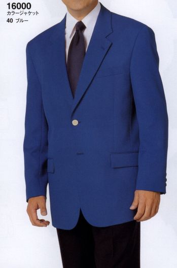 ブレザー・スーツ カラージャンパー（ジャケット） ジーベック 16000 カラージャケット 作業服JP