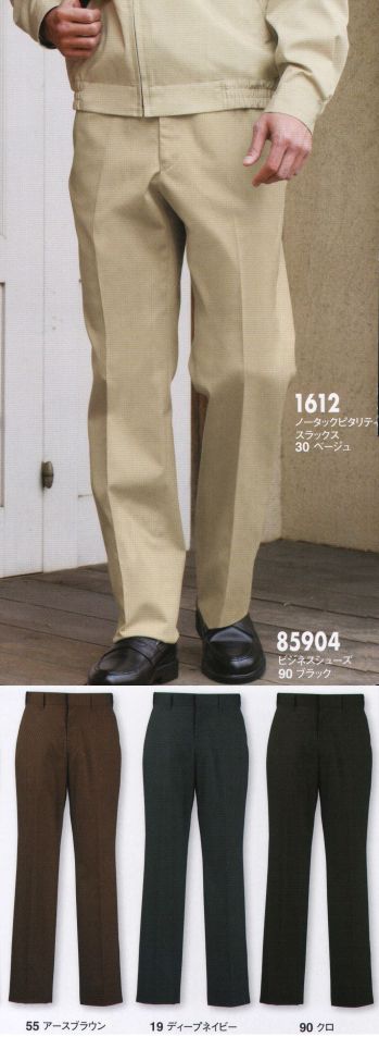男女ペア パンツ（米式パンツ）スラックス ジーベック 1612 ピタリティスラックス 作業服JP