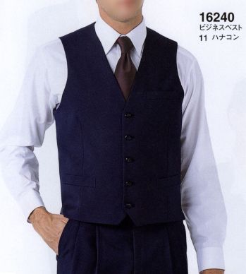 ブレザー・スーツ ベスト ジーベック 16240 ビジネスベスト 作業服JP