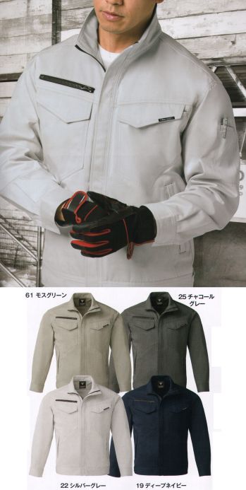 メンズワーキング 長袖ジャケット（ブルゾン・ジャンパー） ジーベック 1680 ブルゾン 作業服JP