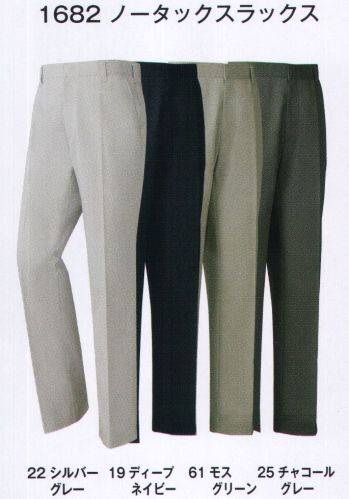 メンズワーキング パンツ（米式パンツ）スラックス ジーベック 1682 スラックス 作業服JP