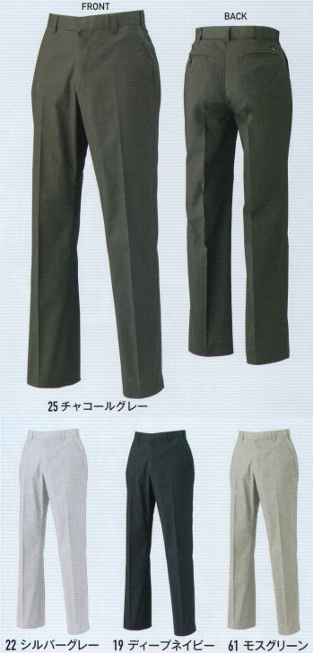 メンズワーキング パンツ（米式パンツ）スラックス ジーベック 1690 ノータックスラックス 作業服JP