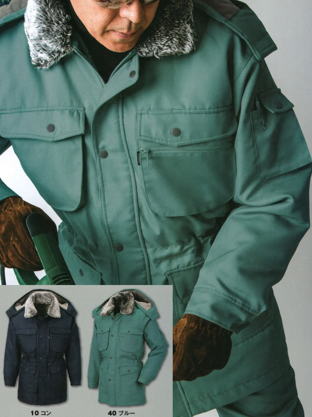 防寒コート ジーベック 171 作業着・ワーキングユニフォームの専門店