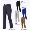 作業服JP レディースワーキング パンツ（米式パンツ）スラックス ジーベック 1757 レディススラックス