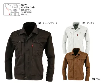 メンズワーキング 長袖ジャケット（ブルゾン・ジャンパー） ジーベック 1780 長袖ブルゾン 作業服JP