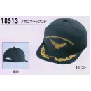 作業服JP セキュリティウェア キャップ・帽子 ジーベック 18513 アポロキャップワシ