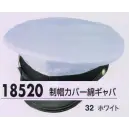 作業服JP セキュリティウェア キャップ・帽子 ジーベック 18520 制帽カバー綿ギャバ