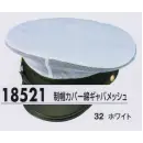 作業服JP セキュリティウェア キャップ・帽子 ジーベック 18521 制帽カバー綿ギャバメッシュ