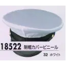 作業服JP セキュリティウェア キャップ・帽子 ジーベック 18522 制帽カバービニール