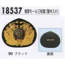 作業服JP セキュリティウェア アクセサリー ジーベック 18537 帽章モール三枚葉（警中入れ）