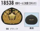 ジーベック 18538 帽章モール三枚葉（交中入れ） 制帽に対する信頼性を高める帽章。豊富なバリエーションからお選びください。