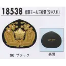 作業服JP セキュリティウェア アクセサリー ジーベック 18538 帽章モール三枚葉（交中入れ）